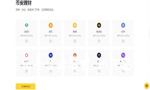 最佳比特币兑换美元平台大解密：如何安全快速地进行交易