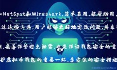   解决虚拟币钱包无法连接