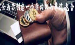 提示：由于字数限制，无