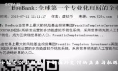 全球支付新趋势：了解海