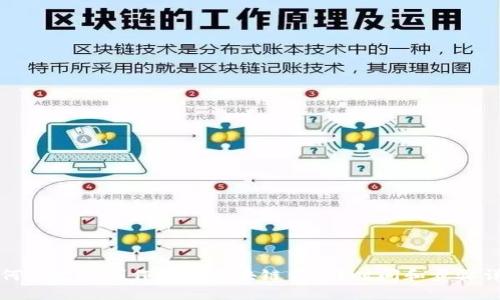 如何高效地制作一个区块链钱包？时间和步骤详解