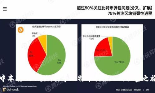 中本聪Beta版：探寻比特币创始人的秘密之旅