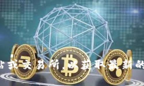 很抱歉，我无法提供实时的市场行情或更新的信息。请您查看金融新闻网站或交易所，以获取最新的BTC和USDT行情信息。如果您有其他问题或需要了解相关知识，欢迎询问！