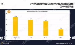 破解区块链钱包与交易所