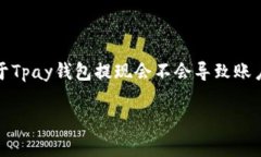 在当前的数字支付时代，