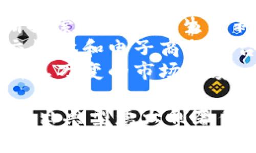 baiotiTrussardi包包：优雅与实用的完美结合/baioti  
奢侈品, 时尚潮流, 意大利品牌/guanjianci  

Trussardi，这个源自意大利的奢侈品牌，以其独特的设计和无与伦比的质量享誉全球。作为一个历史悠久的品牌，Trussardi的包包无疑是其时尚产品线中最受欢迎的部分之一。无论是经典的手提包，还是现代的背包，每一款Trussardi包包都融入了品牌对细节的极致追求和对优雅的独特理解。

一、Trussardi包包的品牌历史  
Trussardi成立于1911年，最初以生产高质量的皮革制品而闻名。随着时间的推移，品牌逐渐发展成为一个涵盖时装、配饰以及家居等多个领域的综合性奢侈品牌。Trussardi以意大利精湛的工艺著称，尤其是在皮革制品的制作上，其包包更是展现了意大利设计的经典与现代的交融。  
进入21世纪，Trussardi在坚持传承的基础上，始终关注流行趋势，设计出更符合现代消费者需求的产品。当下，Trussardi的包包不仅体现了品牌的历史与文化，还融合了当代的审美标准，满足了不同消费者的需求。  

二、Trussardi包包的设计风格  
Trussardi包包的设计风格多样，既有经典的优雅，又有现代的时尚感。品牌将传统皮革工艺与创新设计相结合，使每一款包包都独具特色。色彩上，Trussardi包包常采用经典色调，如黑色、棕色、米色等，展现出一种永恒的优雅；同时，也会推出一些鲜艳的限量版，使产品更加多元化。  
在材质选择上，Trussardi延续了品牌一贯的高标准，使用优质的真皮和其它高档材料，为消费者提供舒适的使用体验。而在包包的结构设计上，经过精心裁剪与缝制，确保设计不仅美观，实用性也不容小觑。  

三、Trussardi包包的市场定位  
Trussardi包包主要面向追求时尚与品质的中高端消费人群。品牌特别注重产品的性价比，虽然作为奢侈品，Trussardi的包包相比起其他高端品牌，价格更加亲民，吸引了一大批忠实消费者。  
另外，在市场推广上，Trussardi通过与影星、时尚博主的合作，不断提升品牌曝光率，并增加消费者的忠诚度。通过多样化的营销策略，Trussardi成功树立了一个年轻、活力的品牌形象，不断吸引新一代的时尚消费者。  

四、如何选择合适的Trussardi包包  
选择一款适合自己的Trussardi包包，首先要考虑自己的使用场景。如果是日常通勤，可以选择一款大容量的手提包或者双肩包，方便随身携带必要的物品；而如果是出席正式场合，可以选一款优雅的晚宴包，增加整体造型的时尚感。  
其次，建议依据自己的个人风格挑选包包的颜色和样式。对于喜欢低调奢华的人，可以选择经典黑或棕色的款式；而如果是追逐潮流的年轻消费者，鲜艳的色彩和独特的设计或许更能表达个人风格。  
最后，考虑包包的内部结构和功能也非常重要，一些Trussardi包包内设多个隔层，不仅美观，同时也方便分类存放个人物品，使生活更加有条理。  

可能相关的问题  

1. Trussardi包包的价格区间是多少？  
Trussardi包包的价格区间较为宽广，通常在几千元至数万元不等。具体的价格取决于包包的设计、材质和限量因素等。一般来说，基础款的手提包、斜挎包等，其价格一般在3000元至8000元之间，而一些特别设计或限量款可能价格会超出这个范围，达到上万。购买Trussardi包包时，结合个人的预算和需求选购是至关重要的。  
此外，常常会有一些季节性折扣和促销活动，消费者可以在合适的时机以更优惠的价格获得心仪的产品。而在购买时，建议选择官方渠道或认证的专卖店，避免选择非官方渠道造成的假货风险。  

2. Trussardi包包的保养方法有哪些？  
Trussardi包包的优质真皮材质在使用中需要特别的保养，以保持其外观和延长使用寿命。首先，定期用柔软的布擦拭包包表面，清除灰尘以及污垢。保持包包的清洁有助于防止材料老化。  
其次，建议每隔一段时间使用专门的皮革护理油进行护理，以保持皮革的质感和光泽。在日常使用中，避免长时间暴露在阳光下，以免造成颜色褪色。同时，尽量避免与尖锐物体接触，防止表面划伤。  
在存放时，应选择干燥、通风的环境，避免潮湿导致的发霉。可以在包包内放置防潮剂，确保存放包包的干燥。对于不常用的包包，可以考虑使用防尘袋进行保护，以减少灰尘的侵蚀。  

3. Trussardi包包有哪些经典款式推荐？  
Trussardi包包的经典款式有很多，其中最受到欢迎的包括“Trussardi T”系列，这是以品牌首字母为设计灵感而创作的包包，突出品牌的标志性元素。此系列以简单的线条和纯粹的色彩展现出典雅气质，适合多种场合使用。  
此外，另一款推荐的是“Dogo”系列，灵感源自品牌的意大利狗标志，注重优雅与实用性的结合，同时设计上更为时尚，受到年轻人的喜爱。最后还有“Caffè”系列，灵感来自意大利经典咖啡文化，具有浓厚的意大利风情，适合喜欢独特设计的消费者。  
以上仅是Trussardi经典款式的一部分，随着品牌的不断推陈出新，市场上不断涌现出各式各样的新款包包，消费者可以根据自己的需求和风格进行选择。  

4. Trussardi品牌的未来发展趋势如何？  
Trussardi作为一个意大利领先的奢侈品牌，未来的发展趋势将越来越多地与可持续性和环保结合。许多奢侈品牌开始重视环保问题，Trussardi也在不断探索使用可再生材料和可持续生产方式，以响应当下的环保潮流。  
技术对时尚行业的影响也不可忽视，Trussardi可能会借助新兴技术，例如虚拟现实和增强现实，提供更为丰富的购物体验。此外，品牌可能会继续通过社交媒体和电子商务平台扩大其市场覆盖范围，以吸引更多年轻消费者。  
总之，Trussardi品牌在传承经典与创新的基础上，未来将持续努力保持其在奢侈品行业中的领先地位，力求在设计、品质和用户体验上不断提升，以适应瞬息万变的市场环境。  

总的来说，Trussardi包包以其独特的设计情感与优质的材质吸引了全球众多时尚爱好者。无论是品牌历史、设计风格还是未来发展趋势，Trussardi都展现出典型意大利奢侈品牌的魅力。消费者在选择合适自己风格的一款Trussardi包包时，可以感受到品牌与自身的协调与共鸣，展现出个人的独特气质。