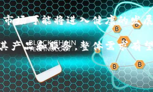 截至我训练数据的截止日期（2023年10月），比特币的美元价格行情波动较大，受多个因素的影响，包括市场需求、投资者情绪、宏观经济数据以及各国政策等。以下是一些关于比特币价格行情的常见因素分析。

### 比特币价格的影响因素

#### 1. 市场需求与供给
市场需求和供给是影响比特币价格的根本因素。当越来越多人购买比特币时，需求上升会推高价格。反之，如果市场上的比特币供给增加而需求不变，价格可能会下跌。此外，比特币的总供应量被限制为2100万枚，这使得其在供给上的稀缺性成为一个重要的支撑因素。

#### 2. 投资者情绪
比特币的价格常常会受到市场投资者情绪的影响。当市场情绪乐观时，更多的人愿意投资，这会促成价格上涨；而当市场情绪悲观时，许多人可能会选择卖出，其结果往往会导致价格下跌。因此，情绪因素在短期内对价格波动的影响往往能够非常显著，尤其是在重大新闻或事件发生的时候。

#### 3. 政策与法规
各国对比特币的监管政策也会显著影响其价格。例如，如果一个国家宣布禁止比特币交易，市场上可能会产生恐慌，导致价格下跌。而如果有国家或企业宣布将比特币纳入法定支付手段，可能会促进价格的上涨。

#### 4. 宏观经济环境
全球经济形势的变化，例如通货膨胀率波动、利率变化、国际政治局势等，都会对比特币的价格产生间接影响。在经济不稳定时期，许多投资者可能将比特币视为一种安全的避险资产，从而推动其价格的上涨。

## 可能相关的问题

### 问题一：比特币的长期投资价值如何？
比特币作为一种新兴资产，其长期投资价值备受争议。一方面，其独特的稀缺性（总供应量有限）和去中心化特性使其成为价值存储的潜在选项。许多经济学家和金融专家认为，比特币在未来可能会作为数字黄金存在，尤其是在法定货币通胀或金融危机的背景下，投资者可能会更多地转向比特币以保护资产。

不过，长期投资比特币也存在一定风险。比特币价格波动剧烈，短期内可能出现大幅波动。此外，市场中对于比特币的风险偏好和信心也会影响其长期价值。一些批评者认为，比特币缺乏基本面支撑，其价格不可持续，存在泡沫风险。

综合来看，投资比特币需要考虑自身的风险承受能力和市场趋势，并进行充分研究和评估。同时，分散投资也是降低风险的一种有效策略，许多投资者更倾向于将比特币作为其投资组合中的一部分，而非唯一选择。

### 问题二：比特币如何与传统金融市场相关联？
比特币与传统金融市场的关联度日益增加。近年来，比特币的价格波动常常与股市、黄金等传统资产的表现有一定的相关性。在市场不确定性加大或经济下滑时，有些投资者选择比特币作为避险资产，带动其价格上涨；同样，在股市表现良好时，有时会出现比特币价格的回调。

这一现象可以部分归因于机构投资者对比特币的兴趣增加。随着越来越多的金融机构提供比特币交易和投资服务，传统投资者开始将比特币纳入他们的资产配置中。某些情况下，其价格波动可能引发对传统金融资产的重新评估。

然而，比特币与传统市场的关系并不简单，投资者在考虑其资产组合时需要认识到这种相关性的复杂性，尤其是在市场情绪和宏观经济因素变动较大的情况下。此外，在一些突发事件中，比特币可能表现出与传统市场的非相关性，成为独立的投资选择。

### 问题三：比特币的矿业影响价格的机制是什么？
比特币的矿业活动直接影响其价格，主要通过供需平衡来实现。比特币通过一种称为“挖矿”的过程生成，矿工通过计算能力保护网络安全并处理交易。一旦比特币被挖出，它就成为市场流通的一部分，从而影响市场上的供应量。

比特币网络每四年会出现一次减半（halving），减少新比特币的发行速度，这创造了供给的稀缺性。减半事件往往会吸引投资者的关注，通常在历史上，减半后比特币的价格会出现显著上涨的趋势，因为市场对未来稀缺性的预期提高了。

此外，矿工的运作成本也会影响比特币的价格。矿业的电力成本和设备投资要求在很大程度上决定了矿工是否能盈利。矿工在市场价格上涨时会增强其挖矿活动，但如果价格下跌，他们可能会停工或退出市场，进而影响供给。

### 问题四：未来比特币市场的趋势如何？
预测比特币市场的未来趋势并不容易，因为市场受到多种复杂因素的影响，包括技术发展、政策调整和市场需求等。从技术角度来看，比特币的区块链技术正在不断演进，可能会促进更为先进的交易功能和更高的安全标准。而随着大众对数字货币的认知和接受度逐渐提高，比特币的应用场景也在扩大。

政策方面，各国政府对比特币的法律地位及其监管政策将深刻影响其未来发展。若更多国家采纳开放的态度并制定合理监管框架，则比特币市场可能将进入健康的发展阶段；反之，限制性政策则可能对市场产生负面冲击。

市场需求是影响比特币价格最直接的因素。随着更多零售商和企业开始接受比特币作为支付方式，以及金融机构越来越多地将比特币纳入其产品和服务，整体需求有望持续上升。因此，长期看来，比特币市场仍然有可能迎来积极的转变，但投资者需保持谨慎和灵活应对市场变化。

总结来说，比特币的市场行情受多方面因素的影响，投资者需要进行全面的分析和判断，谨慎决策。