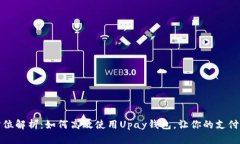 全方位解析：如何高效使