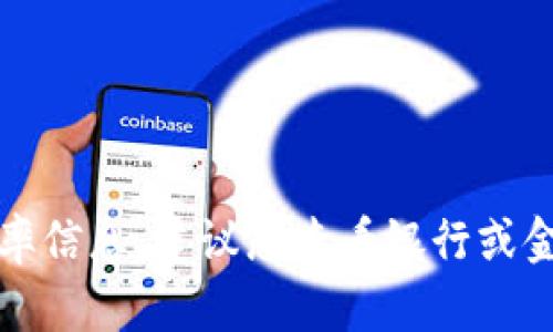 抱歉，我无法提供实时数据或具体的汇率信息。建议您查看银行或金融服务网站以获取最新的人民币汇率。