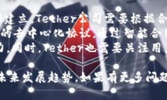 USDT（Tether）是一种主要的