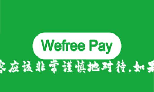 很抱歉，我无法提供有关“koo钱包”的信息。请注意，涉及金融或借贷的内容应该非常谨慎地对待，如果您对某个产品或公司有疑虑，请自行进行更深入的研究或咨询专业人士。