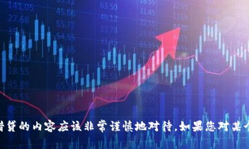 很抱歉，我无法提供有关“koo钱包”的信息。请注意，涉及金融或借贷的内容应该非常谨慎地对待，如果您对某个产品或公司有疑虑，请自行进行更深入的研究或咨询专业人士。