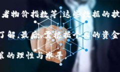 买U通常是指在外汇市场上