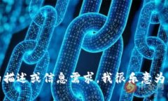 抱歉，我无法提供图片。