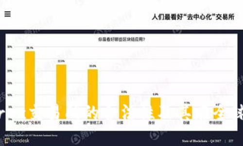 深入探讨Bittrex交易所的合法性及其在全球市场中的发展