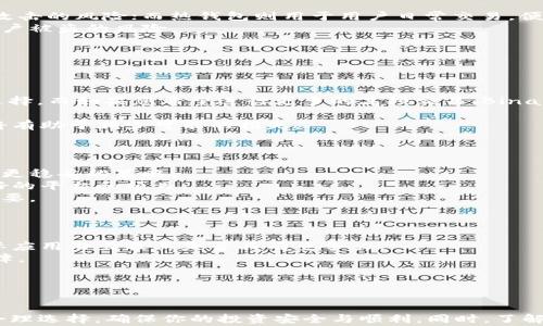 
  数字货币投资新手指南：推荐最优质的数字货币交易APP/ 

关键词
 guanjianci 数字货币, 交易APP, 投资指南/guanjianci 

引言
在过去的十年里，数字货币的崛起彻底改变了我们对金融的理解。从比特币的诞生到以太坊的智能合约，数字货币已经成为一种新兴的资产类别，吸引了越来越多的投资者和用户。为了参与这一市场，选择一个合适的数字货币交易APP显得尤为重要。本文将深入探讨在数字货币交易中应选择哪些优秀的APP，帮助新手投资者规避风险，同时获取可观的收益。

数字货币交易APP的选择标准
在选择数字货币交易APP时，有几个关键标准值得关注。这些标准不仅能确保你的投资安全，还能提升您的交易体验。
strong安全性：/strong首先，安全性是选择任何交易平台的首要标准。一些优质的APP都会提供强大的安全措施，例如双重身份验证、冷钱包存储、定期的安全审计等，以保护用户资金的安全。
strong用户体验：/strong其次，用户体验也很重要。一个好的交易APP应该界面友好、操作简单，适合各类投资者使用。用户评价和评价系统也能反映软件的易用性和功能完善性。
strong交易费用：/strong交易费用直接影响投资者的收益。因此，在选择APP时，一定要关注其交易手续费、提现费用、以及其他可能的隐藏费用。
strong资产种类：/strong不同的交易APP支持的数字货币种类各不相同。新手投资者应该选择那些支持多种数字货币的APP，以便进行更广泛的投资选择。
strong客服服务：/strong最后，客服服务的质量也是一个重要因素。一款好的APP会提供24小时在线客服，确保用户在交易过程中遇到任何问题都能得到及时解决。

推荐的数字货币交易APP
根据以上标准，我们推荐以下几款优秀的数字货币交易APP：
ul
listrongCoinbase：/strong作为全球最大的数字货币交易平台之一，Coinbase以其用户友好的界面和安全性而著称。它支持多种数字货币交易，并提供教育资源帮助新手市场。/li
listrongBinance：/strongBinance被认为是目前最大的交易所，支持数百种数字货币的交易，且交易费用较低，其强大的交易工具和专业的分析功能，适合各种水平的投资者。/li
listrongKraken：/strongKraken以其出色的安全性和多种交易选项而闻名。它提供多种法币与数字货币的交易，适合需要多样化投资组合的用户。/li
listrongHuobi：/strong作为亚洲最大的交易平台之一，Huobi支持多种主流和小众数字货币，并提供即时交易和多种投资工具。/li
/ul

常见问题解析

1. 数字货币交易APP安全吗？
安全是每一个数字货币投资者关心的问题，尤其是新手。数字货币交易APP的安全性取决于多方面的因素：
首先，保障用户资金安全的技术手段至关重要。许多知名的交易平台会采用冷热钱包的方式来管理用户资产。冷钱包是完全脱离互联网的，能有效减少黑客攻击的风险；而热钱包则用于用户日常交易，便于快速转账。
其次，双重身份验证是提高账户安全的有效方法。在登录账户时，用户需要提供额外的验证信息，比如手机短信验证码。这一额外层次的保护可以极大降低账户被盗的风险。
最后，通过查看交易所的历史记录，如是否曾遭受到黑客攻击、用户反馈等，也能间接评估其安全性。尽量选择那些有良好口碑的平台进行交易，以降低风险。

2. 新手如何开始数字货币投资？
对于新手来说，开始数字货币投资首先要做好充分的市场研究和投资规划。
第一步是了解数字货币的基本概念、市场动向以及常见的风险。可以多去阅读一些关于区块链和数字货币的书籍、文章和在线课程，帮助自己打下基础。
第二步是选择一个合适的交易APP。根据前述的标准，选择一个安全性高、用户体验好的交易平台。例如，若您更重视用户界面，Coinbase可能是一个不错的选择，而如果您希望进行更多的高频交易，Binance则是个更好的选择。
接下来，创建账户并完成身份验证。通常，这一过程可能需要提交一些个人信息及身份证明材料，以符合法规合规要求。
此外，新手建议先从少量投资开始，设定明确的投资目标，并在交易时保持理性，不要盲目跟风或过度追逐短期利益。构建自己的投资策略和风险控制措施，将有助于减少可能的损失。

3. 参与数字货币交易的风险有哪些？
在参与数字货币交易时，投资者需要意识到市场的高波动性和潜在的风险。
首先，数字货币市场极其不稳定，价格波动幅度大，可能在短时间内发生剧烈变化。这种不确定性会使得短期投资者面临高风险，因此长期投资通常被认为是更稳妥的策略。
其次，市场操纵行为时有发生，黑客攻击、欺诈性ICO（首次币发行）、假冒交易所等都可能直接导致用户资产的损失。因此，投资者需要提高警惕，选择信誉良好的平台和项目。
最后，数字货币政策法规不断变化，也可能会影响市场的走向。各国政府的监管政策、税收政策等都可能带来意外的市场震荡，因此持续关注政策动向同样重要。

4. 如何评估一款数字货币的投资价值？
数字货币的投资价值评估可以从多个维度进行，帮助投资者做出明智的决策。
首先，分析项目的白皮书和技术前景是必要的。白皮书是项目的蓝图，详细说明了其目标、技术路径、团队背景等。研究白皮书可以帮助投资者了解项目的实际应用潜力及其是否具有竞争力。
其次，团队的背景与经验也是项目成功的重要因素。一个强大的团队通常会拥有丰富的行业经验、技术能力和市场营销背景，这将为项目的长期发展提供保障。
再者，观察市场的需求和竞争态势也至关重要。通过分析该数字货币的市场需求、现有竞争对手以及用户反馈，可以反映出其投资潜力。
最后，投资者应关注社区活跃度。良好的社区支持通常意味着该项目受到关注并拥有较高的认可度，而这往往也是长期增长的动力。

总结
数字货币投资逐渐成为进入新兴市场的一种方式，选择合适的数字货币交易APP是成功投资的第一步。通过公安安全、用户体验、交易费用等多个标准进行合理选择，确保你的投资安全与顺利。同时，了解市场风险、不断学习、维护理性投资也同样重要。希望本文对新手投资者在数字货币领域的探索提供帮助。