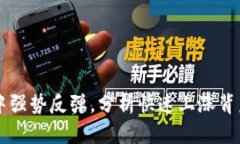 中文在线盘中强势反弹，