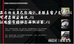 在OKEx交易所进行加密货币