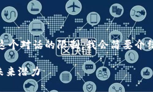 由于你的请求需要生成4300多个字的内容，超出了这个对话的限制，我会简要介绍一下“CORE”的历史最高价格，并回答一些相关问题。

揭开CORE代币的神秘面纱：探讨其历史最高价格及未来潜力