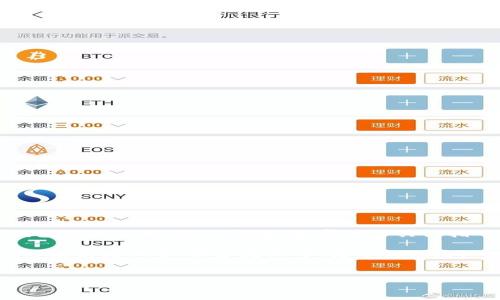 u钱包/u本身并不是一种具体的产品名称，而是指代多种电子钱包、支付应用和金融服务。关于“u钱包下架了吗”这个问题，通常需要具体指明是哪一种钱包或服务。

然而，通常情况下，一个电子钱包（如u钱包）如果下架，可能涉及到一系列的原因，比如合规性问题、市场策略调整、服务更新等。为了提供更深入的分析，我将围绕电子钱包的特点、下架原因以及用户应如何应对等展开讨论，以下是内容大纲：

### 
电子钱包的兴衰：u钱包的下架及其背后的故事