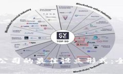打造成功钱包公司的最佳
