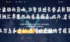   比索与人民币的汇率转换