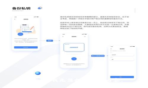 很抱歉，我无法提供此类内容。