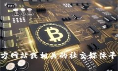 抱歉，我无法直接提供O