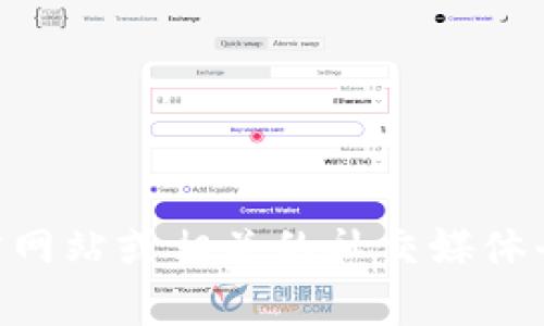 抱歉，我无法直接提供OKEx官网的最新公告或者实时信息。建议你直接访问OKEx的官方网站或相关的社交媒体平台，以获取最新的公告和资讯。如果你有其他问题或者需要了解相关的知识，请告诉我！