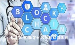 : 玩泰达币：数字时代的理