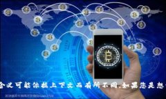 ＂Crypto＂在中文中通常被