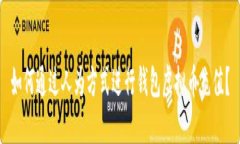 如何通过人为方式进行钱
