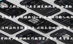   Bee币提现攻略：一步步教