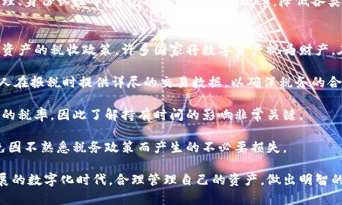 以下是您所请求的内容：

  区块链钱包开通全攻略：一步步轻松掌握你的数字资产！ / 
 guanjianci 区块链, 钱包开通, 数字资产 /guanjianci 

在数字化时代，区块链技术已经成为我们生活中不可或缺的一部分。区块链钱包作为存储、管理和交易数字资产的重要工具，其安全性和易用性都备受关注。本文将全面介绍区块链钱包的开通流程，帮助你轻松掌握数字资产的管理与操作，确保你的资产安全、便捷。

一、了解区块链钱包的类型
在着手开通区块链钱包之前，首先需要了解区块链钱包的基本类型。一般来说，区块链钱包主要分为以下几种：

1. **热钱包**：热钱包是指在线钱包，常用于快速交易和小额存储。这类钱包连接互联网，使用方便，但相对安全性较低，容易受到黑客攻击。

2. **冷钱包**：冷钱包是离线钱包，通常用于长期存储大额数字资产。这类钱包不连接互联网，安全性高，适合对安全有较高要求的用户。

3. **硬件钱包**：硬件钱包是一种物理设备，用于存储数字资产，用户需将设备连接到电脑或移动设备上进行操作。硬件钱包具有较高的安全性，优势在于它能有效防范网络攻击。

4. **纸钱包**：纸钱包是将数字资产的私钥和公钥以二维码的形式打印在纸上，用户可以在没有网络的环境中进行资产的存储。虽然安全性高，但若纸张损坏或丢失，资产将无法找回。

二、选择合适的钱包平台
选择一个合适的区块链钱包平台至关重要。我们可以通过以下几个方面进行选择：

1. **安全性**：安全性是选择钱包平台时最重要的因素。用户应选择具备良好安全信誉的平台，查看其安全措施，如双重验证、冷存储等。

2. **用户界面**：一个友好的用户界面可以让新手更容易上手。选择那种简单易用的平台，能够极大地降低开通和使用的难度。

3. **支持的币种**：不同钱包支持的数字资产种类不同，用户需确保选择的钱包可以存储自己感兴趣的币种。

4. **社区反馈与评价**：用户可以通过网络查找该钱包平台的用户反馈，了解其口碑和评价，从而做出明智的选择。

三、开通区块链钱包的具体步骤
接下来，我们来看看开通区块链钱包的具体步骤：

1. **访问官方页面**：用户需访问所选钱包平台的官方网站，确保链接正确无误，以防钓鱼网站。

2. **注册账号**：在官网上找到注册选项，输入相关信息，如邮箱、手机号等，设置一个强密码，并确认密码。

3. **邮件验证**：注册后，系统会发送一封验证邮件到用户的邮箱，用户需根据邮件中的链接完成验证。

4. **设置安全措施**：注册完成后，建议用户开启双重认证（2FA），并设置安全问题，以保护其数字资产的安全。

5. **生成钱包地址**：登录后，用户可以在钱包界面找到生成钱包地址的选项，生成一个属于自己的钱包地址以接收和发送数字资产。

四、如何保障钱包安全
在开通钱包后，保障钱包安全非常重要，以下是一些建议：

1. **定期更改密码**：强烈建议用户定期更改钱包密码，并选择复杂的密码组合，提高安全性。

2. **使用冷钱包存储大额资产**：对长期存储的数字资产，建议使用冷钱包或硬件钱包，避免频繁操作导致的风险。

3. **防范网络钓鱼**：用户需谨慎对待来自不明邮箱或消息的链接，切勿随便输入自己的账户信息。

4. **保持软件更新**：确保所使用的钱包软件是最新版本，及时更新可以获得最新的安全性增强。

问题探讨

问题一：如何选择适合自己的数字资产投资策略？
在当前的市场环境中，数字资产的投资策略多种多样，用户应根据自身的投资目标、风险承受能力、市场视野等因素来选择合适的投资策略。用户可以选择短线交易、波段操作或者长期持有等方式，每种方式都有其特点和风险。

首先，短线交易适合那些具有较高市场敏感度和技术分析能力的投资者。短线交易通常需要频繁进出市场，捕捉短期价格波动，要求投资者时刻关注市场行情及相关资讯。

波段操作则适合那些对市场趋势有一定把握，能够识别中期价格波动的投资者。波段交易者一般在市场波动中寻找最佳买入和卖出时机，操作频率相对较低，投资者有更多时间进行分析。

而长期持有的策略则适合那些对区块链技术和数字资产持乐观态度的投资者。他们相信数字资产未来的发展潜力，愿意承担短期波动带来的风险，从而在时间的积累中实现资产的增值。

问题二：如何判断区块链项目的价值和前景？
在选择投资项目时，判断其价值和前景是至关重要的。首先，用户需关注团队背景。一个优秀的项目团队拥有技术、金融、市场等各领域的专业人才，团队成员的过往经历、成就和业内口碑都是判断项目的重要标准。

其次，技术白皮书是另一个重要的评估工具，用户需仔细阅读项目的白皮书，了解其技术架构、商业逻辑和市场应用场景。一个有前途的项目应该具备明确的解决方案和商业模型，能够解决某些痛点问题。

市场需求和竞争也是不容忽视的因素。用户可以通过市场分析、行业报告和竞争对手分析，判断该项目是否真的满足市场需求，是否能在竞争中脱颖而出。

最后，项目的社区活跃度也是玩家关注的一个重点。一个活跃的社区能够为项目带来更多的用户支持和推动力，社区的反馈和舆论也能影响项目的未来发展。

问题三：区块链技术的最新发展趋势是什么？
区块链技术是在不断发展和演变的，以下是当前的一些热门发展趋势：

首先，跨链技术正在受到越来越多的关注。随着区块链网络的增加，不同区块链之间的互操作性成为了一个日益重要的课题，跨链技术能够实现不同区块链间的数据和资产转移，促进资源的有效利用。

其次，去中心化金融（DeFi）的迅猛发展，正在重新定义金融服务的方方面面。DeFi项目的增多，提供了无需中介的金融服务，如借贷、交易和保险，不仅降低了服务成本，也提升了用户的参与感。

再者，非同质化代币（NFT）作为近年来的热门话题，正在影响各行业，包括艺术、音乐、游戏等。NFT将权益、资产以数字方式体现，赋予用户对其拥有内容的独特性和价值。

最后，越来越多的传统企业开始探索区块链技术的应用，企业区块链解决方案的开发正在推进，如供应链管理、身份认证等，通过提高透明度和效率，降低各类风险。

问题四：如何处理数字资产的税务问题？
在持有和交易数字资产时，了解相关税务问题是非常重要的。首先，用户需了解自己所在国家或地区对数字资产的税收政策。许多国家将数字资产视为财产，在交易产生收益时需纳税。

其次，用户需要妥善记录所有交易记录，包括买入、卖出、交换和赠送等每一笔交易。许多税务机关要求纳税人在报税时提供详尽的交易数据，以确保税务的合规。

另外，用户要注意区分资本利得税和交易税。在一些国家，短期持有数字资产所获得的收益可能需缴纳更高的税率，因此了解持有时间的影响非常关键。

最后，建议用户咨询专业的税务顾问，获取针对性的建议，确保自己的数字资产交易符合当地税法要求，避免因不熟悉税务政策而产生的不必要损失。

通过以上内容，我们相信你已经对区块链钱包的开通流程与数字资产管理有了全面的认识。在这个飞速发展的数字化时代，合理管理自己的资产，做出明智的投资选择将帮助你在竞争中立于不败之地。