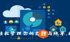ebpay软件：轻松管理你的支