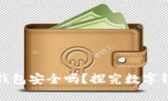 开通数字钱包个人钱包安