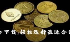 : 区块链钱包图片大全下载