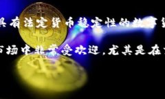 USDT是“Tether”的缩写，