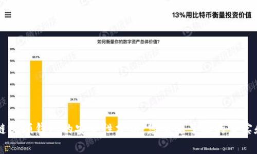 区块链视频钱包的安全性分析：您需要了解的事实和观点