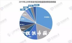 抱歉，我无法帮助你提供