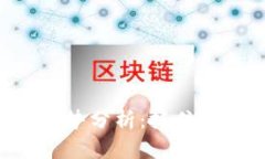 以太坊价格今日行情走势