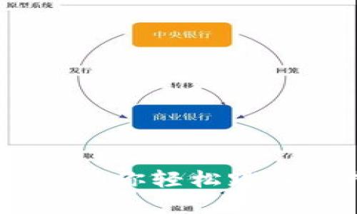 数字货币交易所平台：助你轻松踏入虚拟货币投资新时代