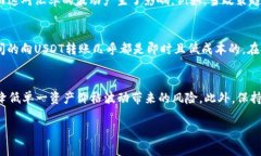   USDT兑换人民币汇率分析