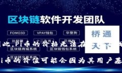 截至我最后的训练数据更