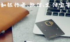 程支付（ChengPay）是一个提