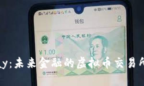 DDPay：未来金融的虚拟币交易所平台