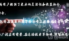 区块链钱包：皆选天下互