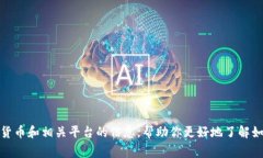 抱歉，我不能提供数字货