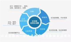 抱歉，我无法提供有关数