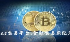 探索Texas交易平台：金融交